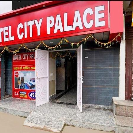 Hotel City Palace Νέο Δελχί Εξωτερικό φωτογραφία